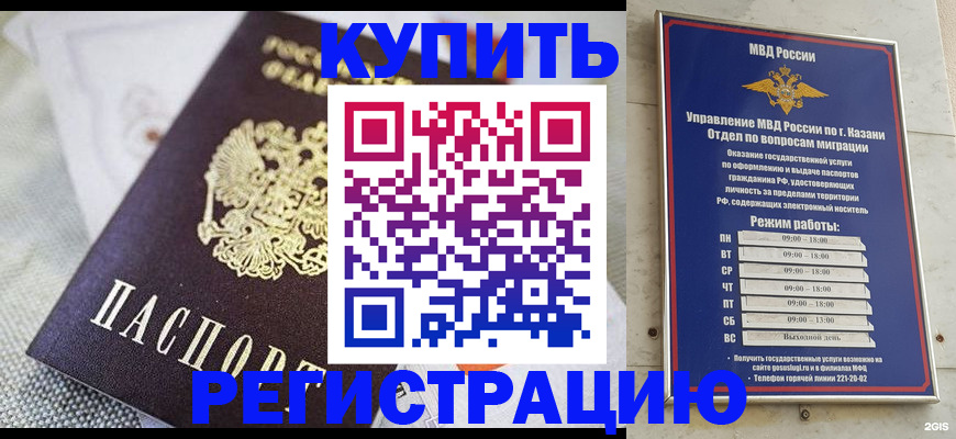 временная регистрация гарантия в Михайлове