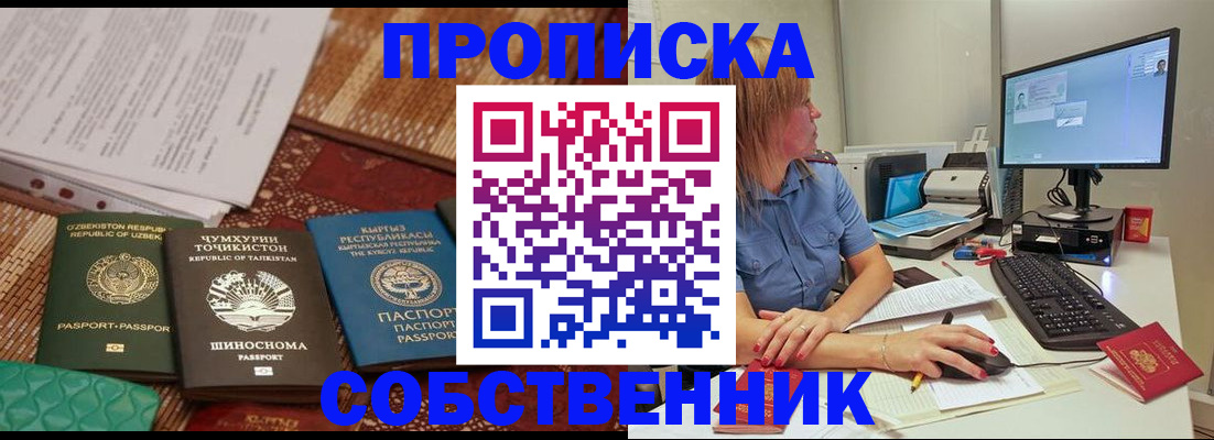 прописка иностранных граждан в Михайлове