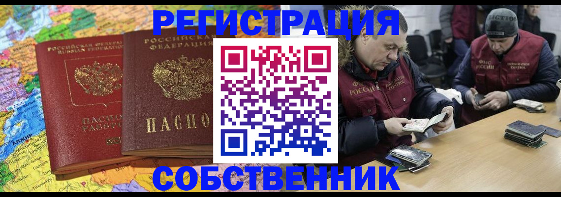 где прописаться в Михайлове