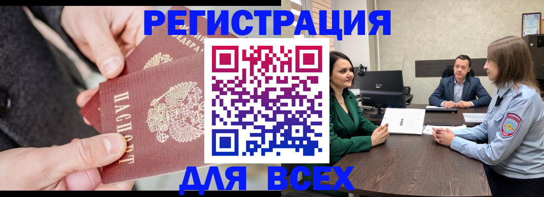 прописка для кредита в Михайлове