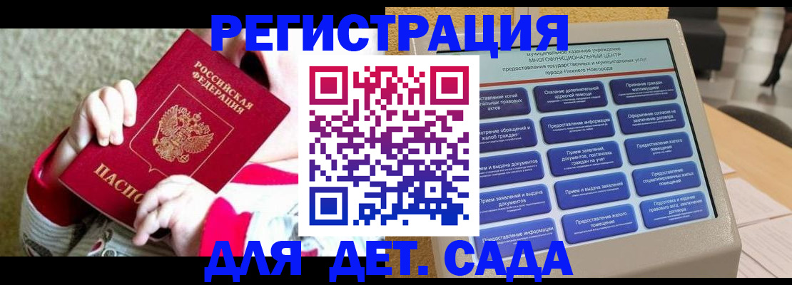 прописка штамп в Михайлове